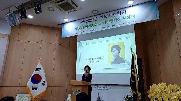 백석대 문현미 교수, 제57회 한국시인협회상 수상 대표이미지