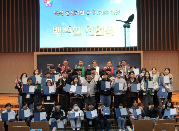 백석대·백석문화대 제37기 백석인 선언식 개최 대표이미지