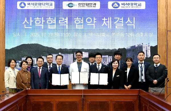 백석대·백석문화대 RISE사업단, 천안김안과와 보건의료 상생협력 MOU 체결 대표이미지
