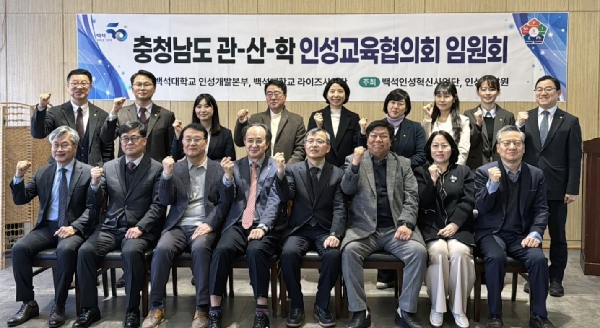 백석대학교, 충남 지역사회 관·산·학 협력해서 인성교육 새 모델 제시 대표이미지