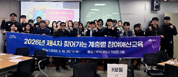 백석대학교 대학일자리플러스센터, 충남 정책 참여 속 청년 성장 기회 확대 대표이미지