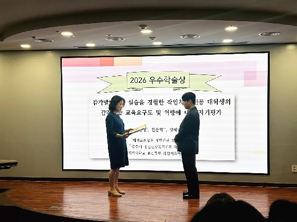 백석대학교 작업치료학과, 감각통합치료학회서 우수학술상 수상 대표이미지