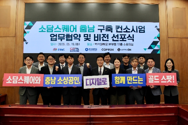 백석대학교, '소담스퀘어 충남' 비전 선포식 개최 대표이미지