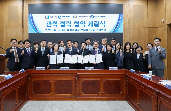 백석학원–용산문화재단, 문화예술 인재 육성 위한 관학협력 MOU 체결 대표이미지