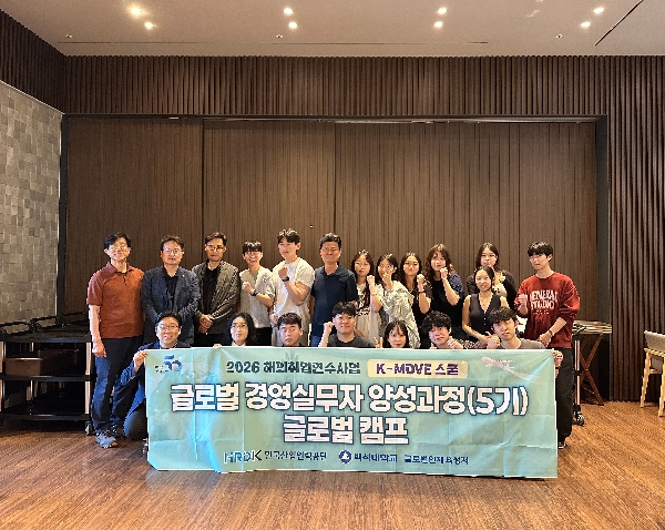 백석대학교, 미국·일본 해외취업 과정 연수생 대상 글로벌 캠프 운영  대표이미지