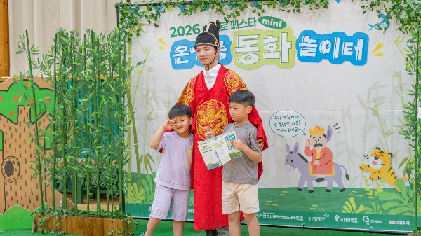 동화 속 세상이 현실로…온가족 웃음꽃 피운 '히어로 페스타’ 대표이미지