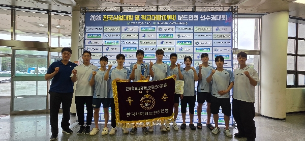 끝내 해냈다… 백석대 배드민턴부, 기다림 끝에 전국 정상 대표이미지
