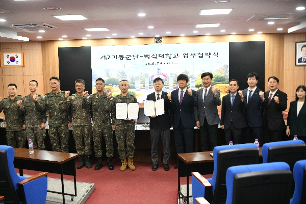 백석대-육군 제7기동군단, ‘국방 드론전문가 양성’ 위한 업무협약 체결 대표이미지