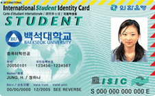 국제학생증 샘플