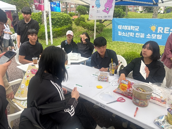 백석대학교 청소년학전공 청춘제 대표이미지